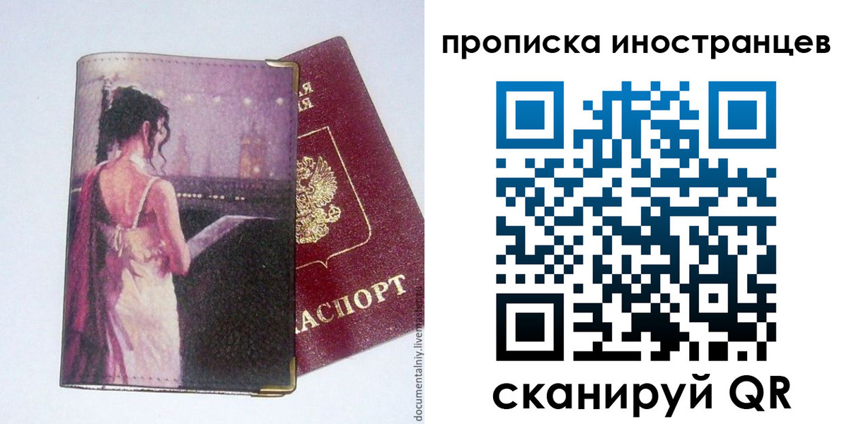 временная регистрация госуслуги в Светлогорске