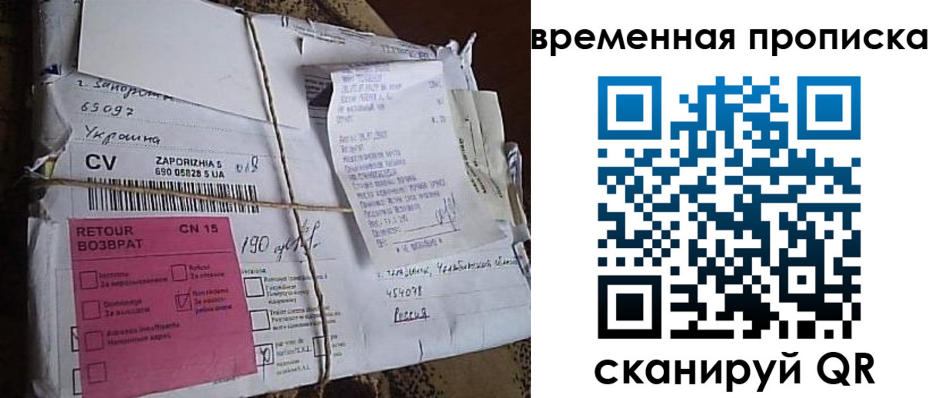 временная регистрация в Светлогорске
