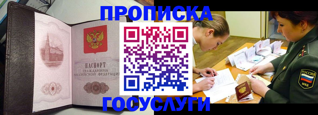 найти адрес прописки в Светлогорске
